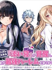 野兔影院漫画改编像素食客封面